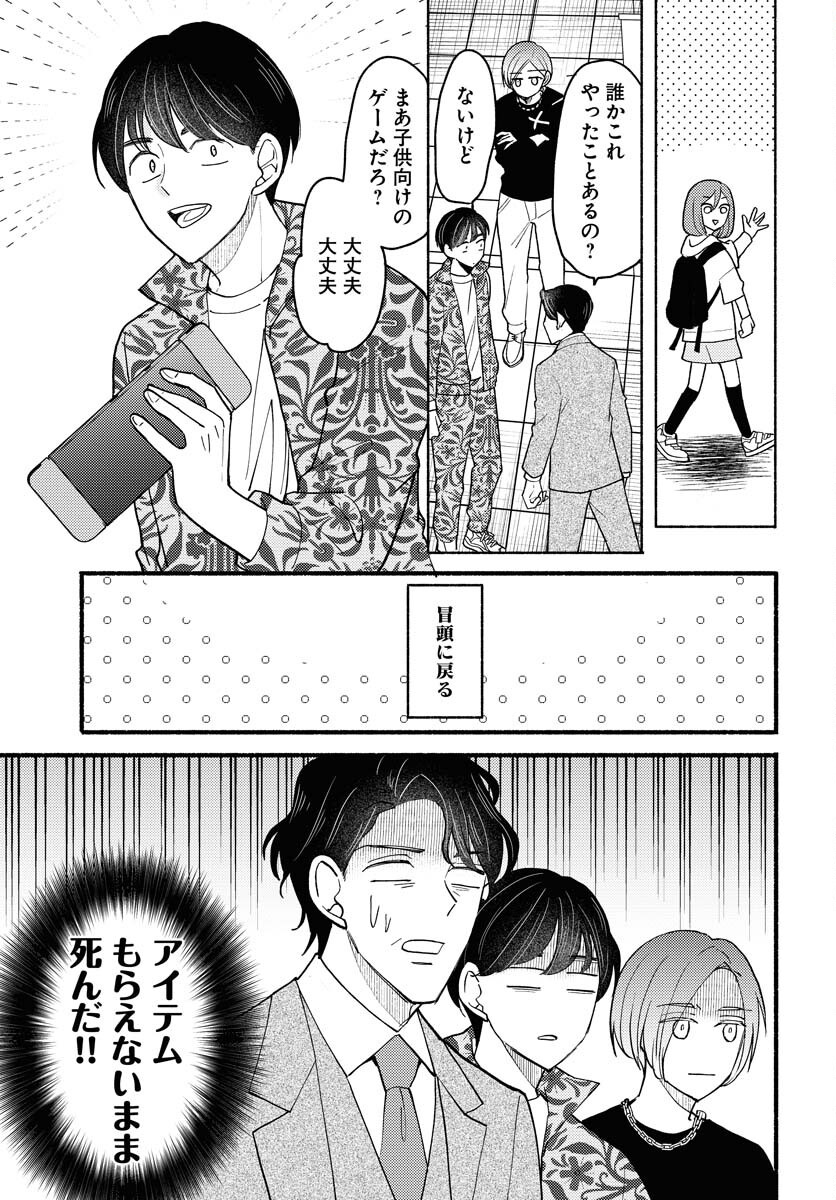 Yokohama Tasogare Totsutotsu Kaiji - Chapter 21 - Page 3