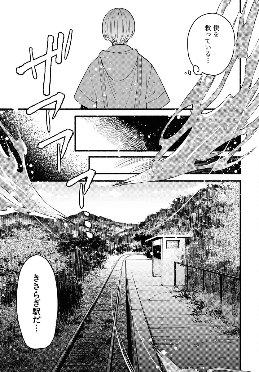 Yokohama Tasogare Totsutotsu Kaiji - Chapter 22 - Page 11