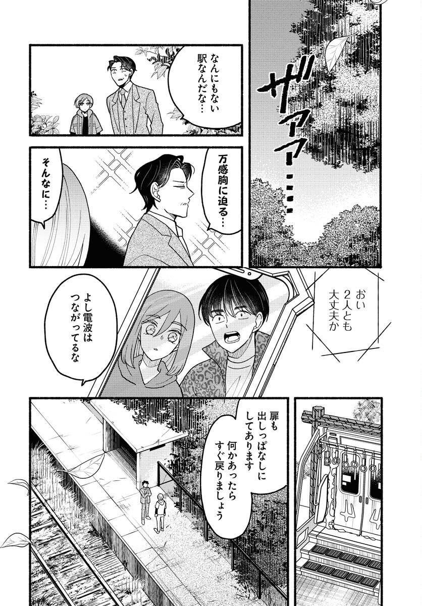 Yokohama Tasogare Totsutotsu Kaiji - Chapter 22 - Page 12