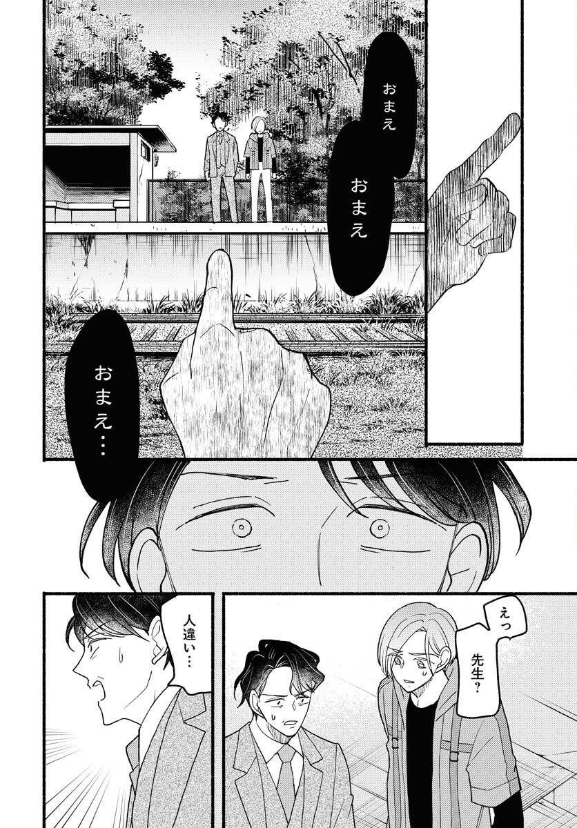Yokohama Tasogare Totsutotsu Kaiji - Chapter 22 - Page 16
