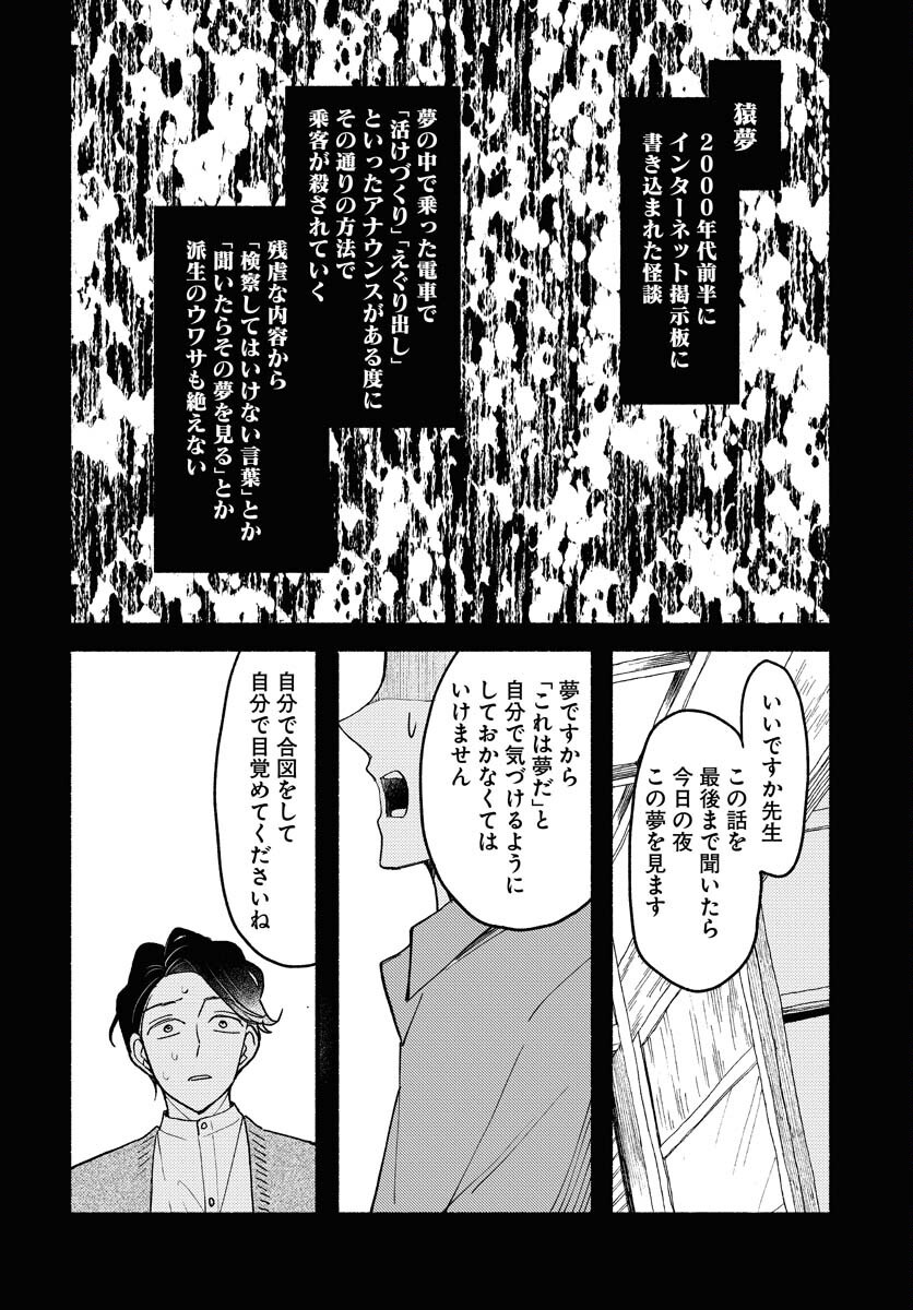 Yokohama Tasogare Totsutotsu Kaiji - Chapter 22 - Page 22