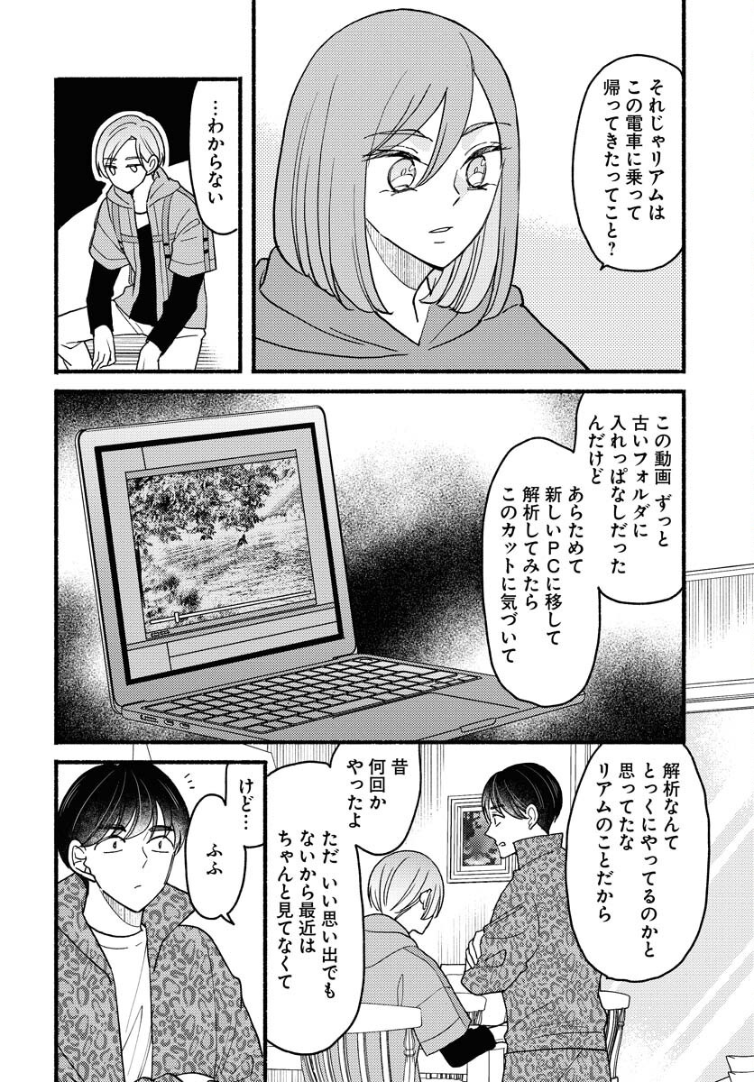Yokohama Tasogare Totsutotsu Kaiji - Chapter 22 - Page 6