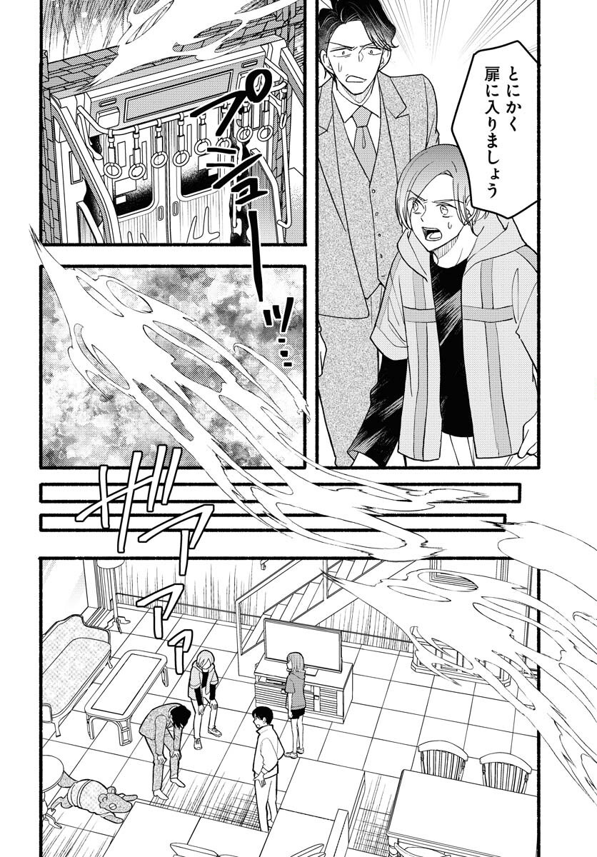 Yokohama Tasogare Totsutotsu Kaiji - Chapter 23 - Page 18