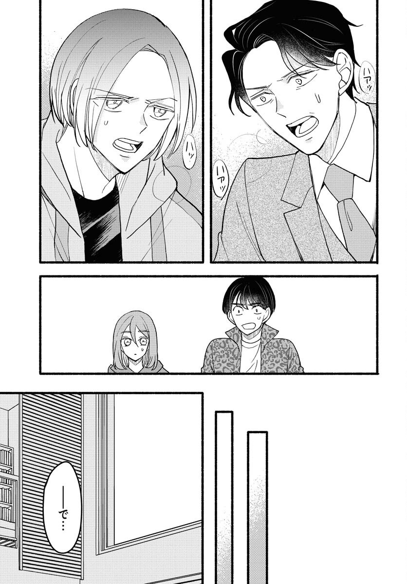 Yokohama Tasogare Totsutotsu Kaiji - Chapter 23 - Page 19