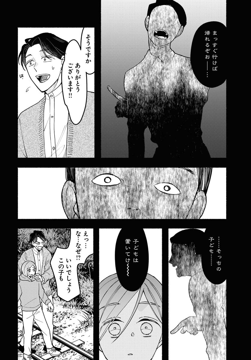 Yokohama Tasogare Totsutotsu Kaiji - Chapter 23 - Page 6