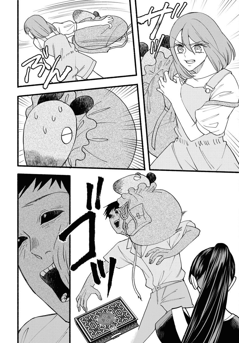 Yokohama Tasogare Totsutotsu Kaiji - Chapter 24 - Page 20