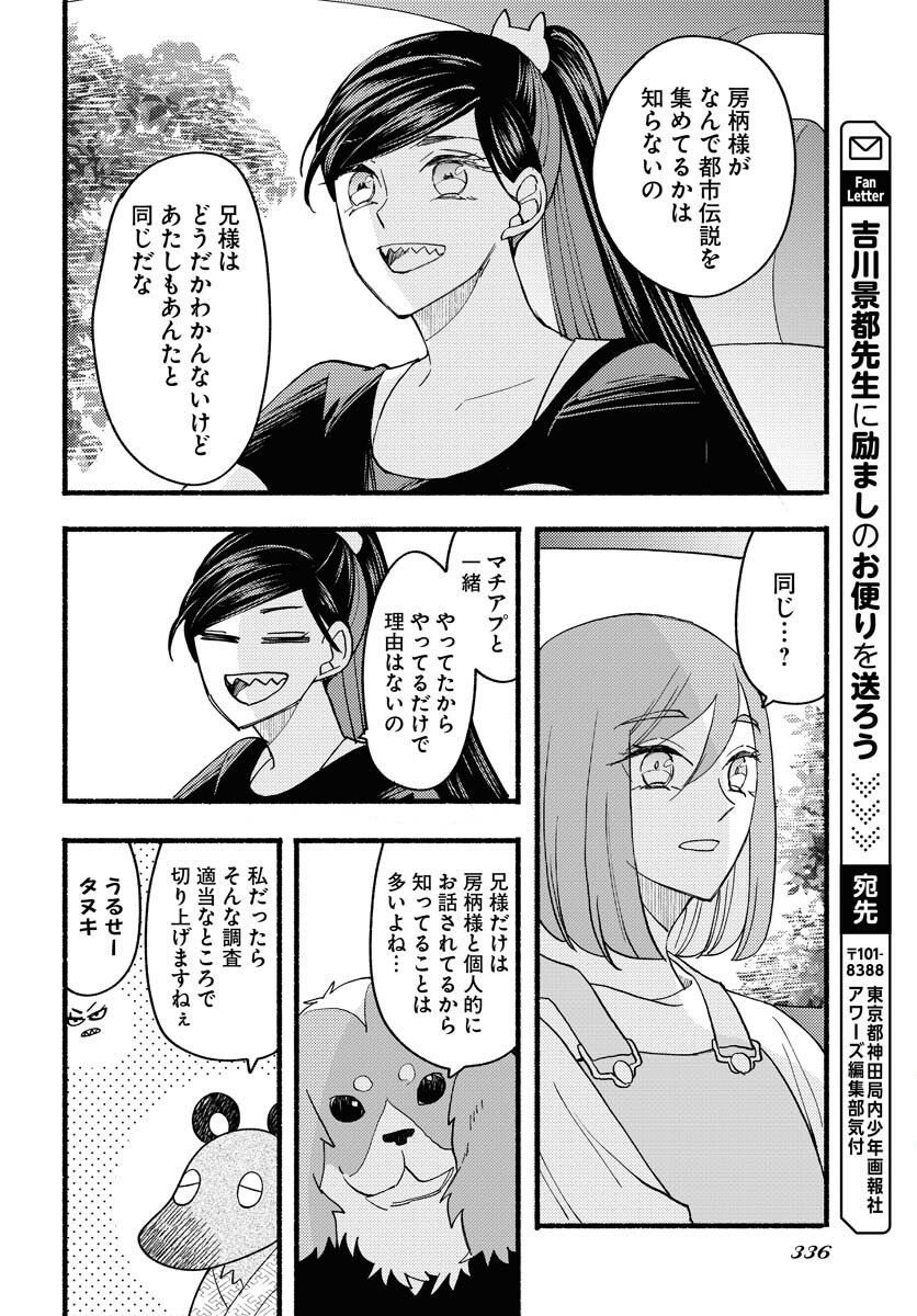 Yokohama Tasogare Totsutotsu Kaiji - Chapter 24 - Page 26