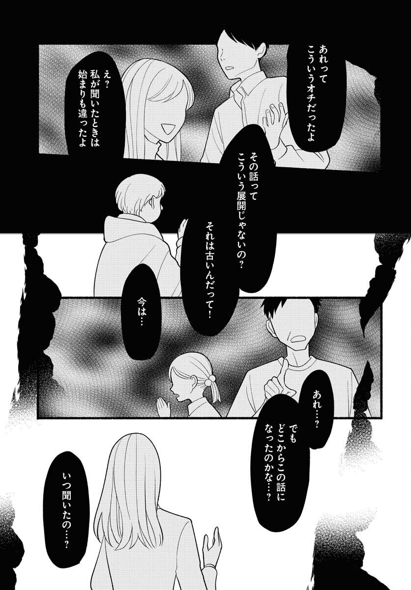 Yokohama Tasogare Totsutotsu Kaiji - Chapter 25 - Page 11