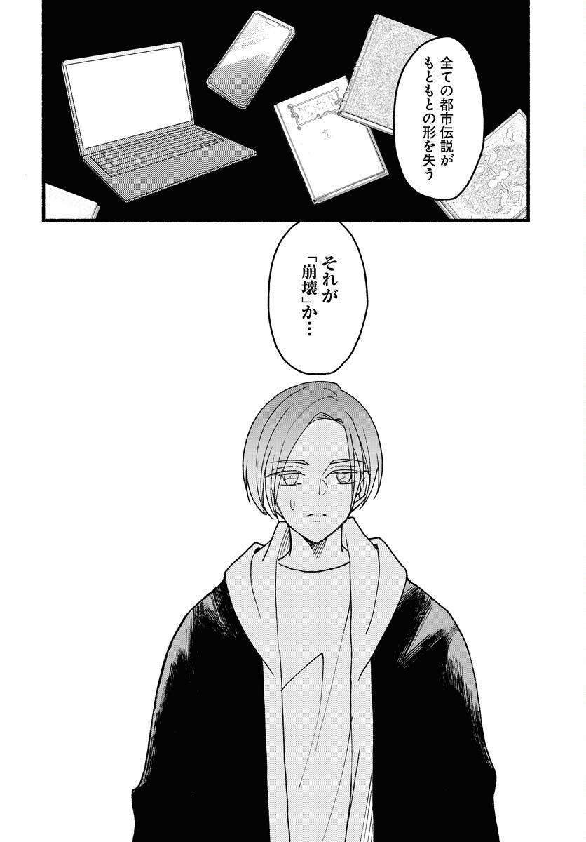 Yokohama Tasogare Totsutotsu Kaiji - Chapter 25 - Page 12