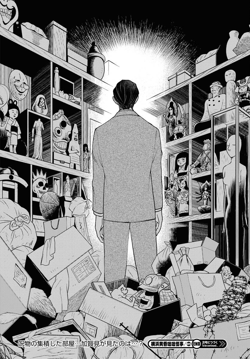 Yokohama Tasogare Totsutotsu Kaiji - Chapter 25 - Page 30