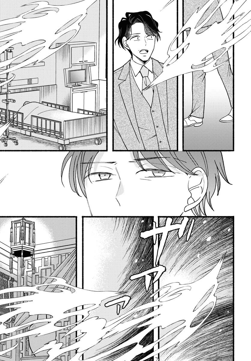 Yokohama Tasogare Totsutotsu Kaiji - Chapter 26 - Page 13