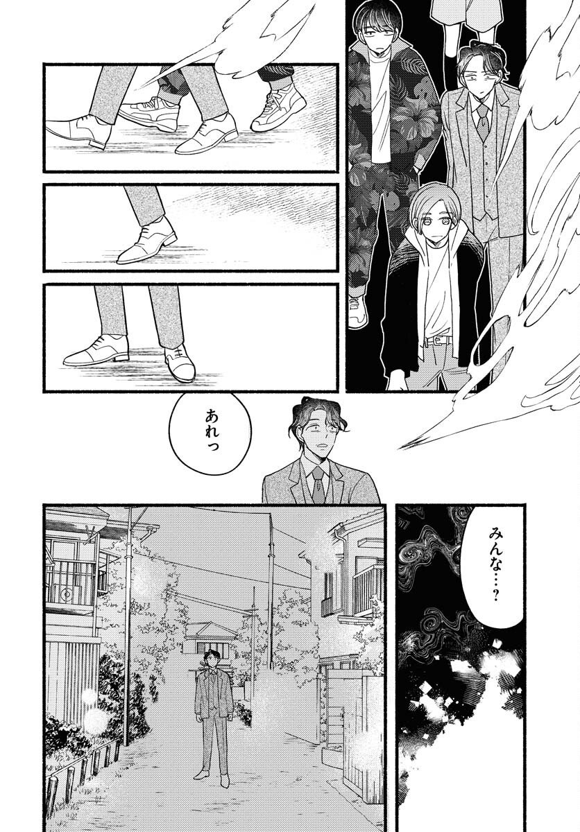 Yokohama Tasogare Totsutotsu Kaiji - Chapter 26 - Page 18