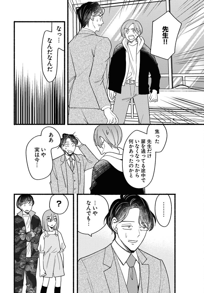 Yokohama Tasogare Totsutotsu Kaiji - Chapter 26 - Page 22