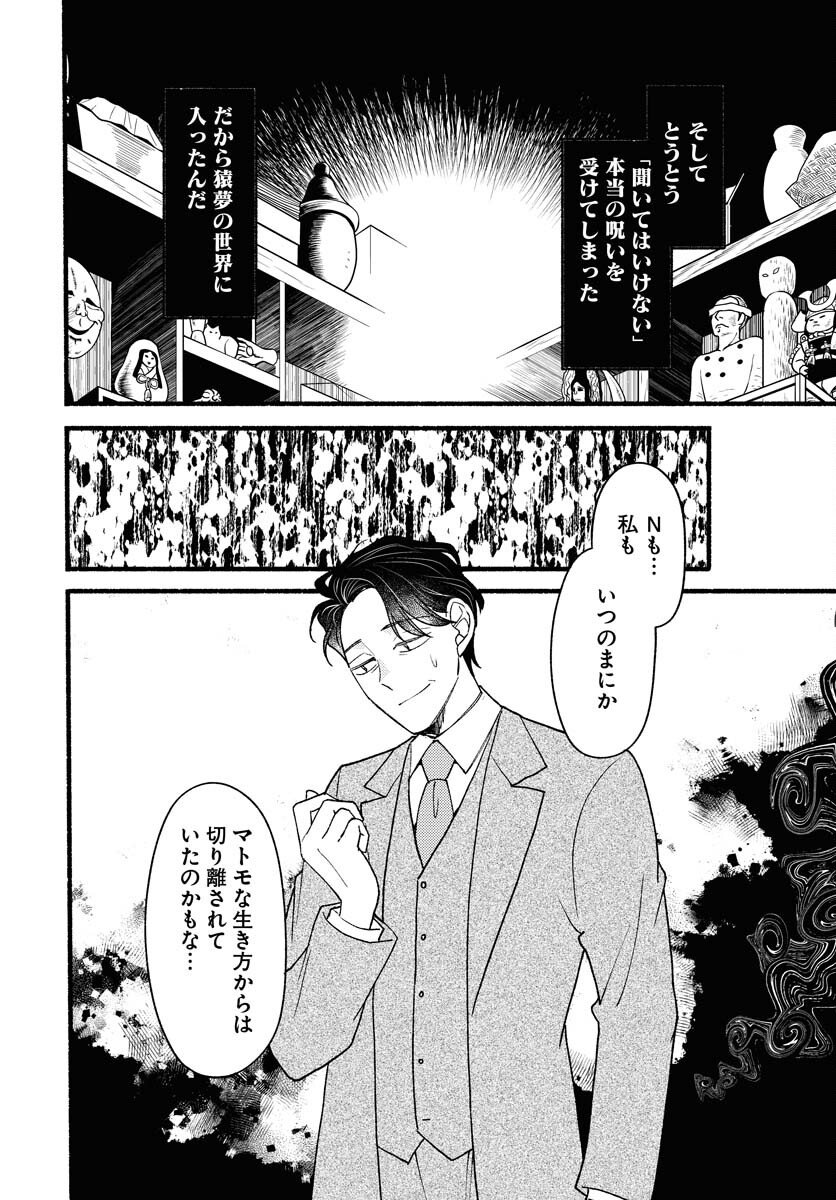 Yokohama Tasogare Totsutotsu Kaiji - Chapter 26 - Page 4