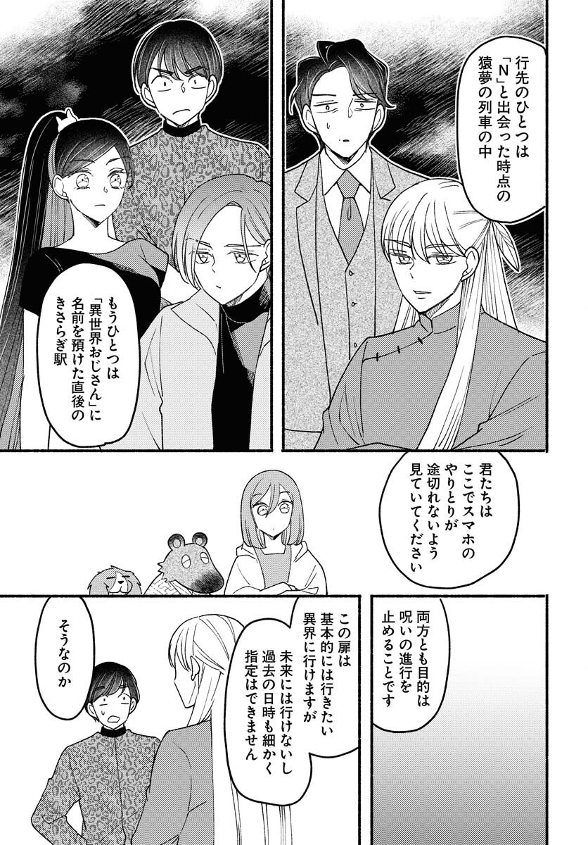 Yokohama Tasogare Totsutotsu Kaiji - Chapter 27 - Page 15