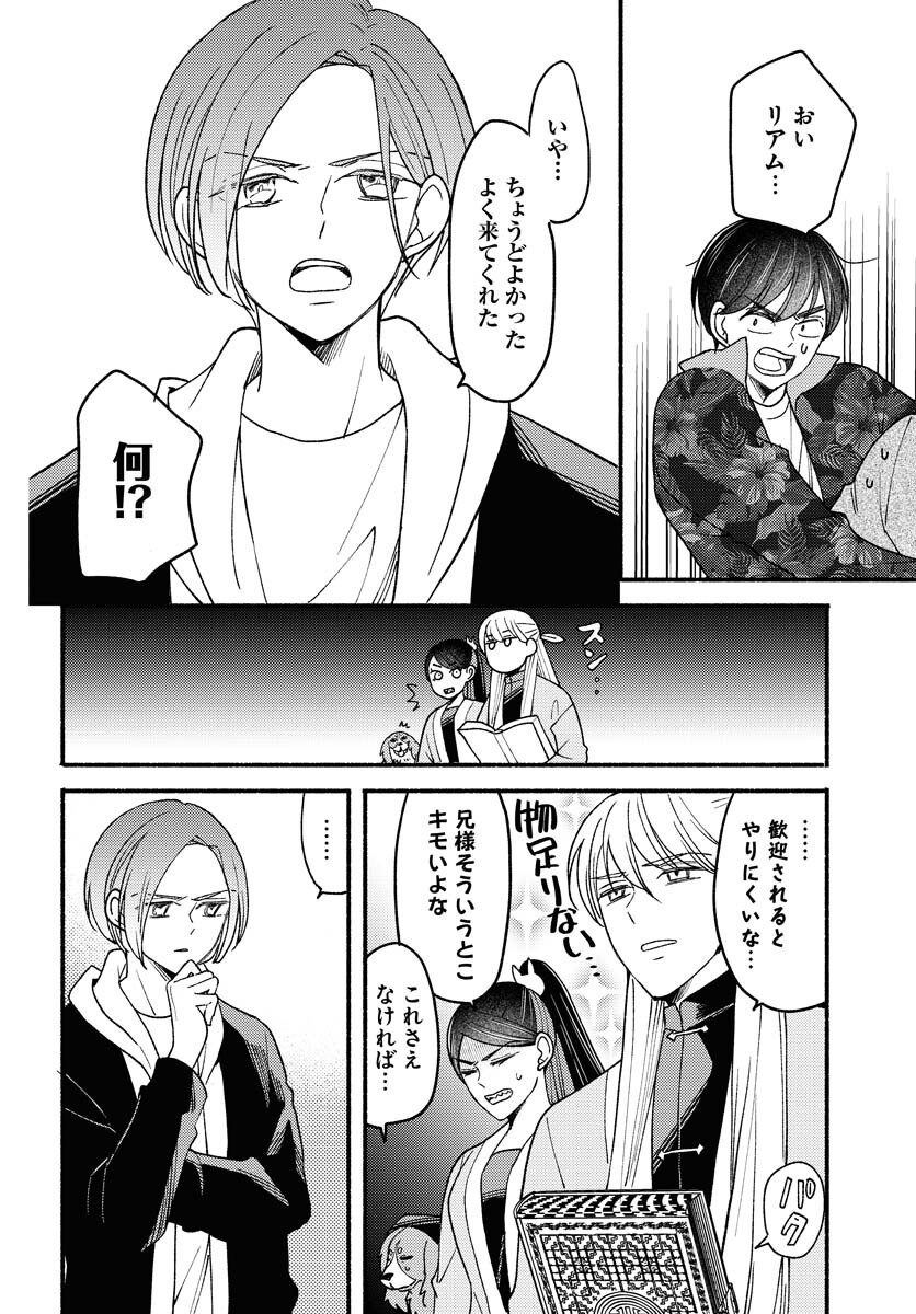 Yokohama Tasogare Totsutotsu Kaiji - Chapter 27 - Page 4