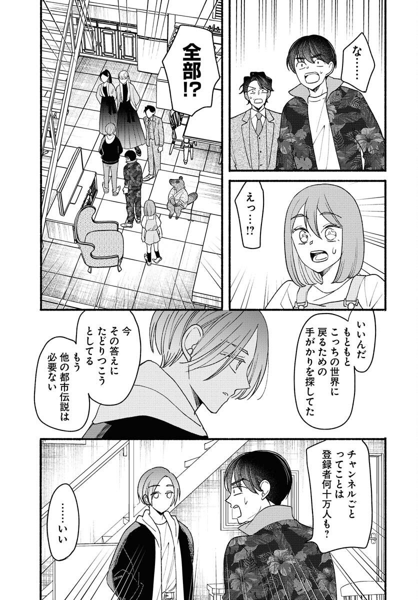 Yokohama Tasogare Totsutotsu Kaiji - Chapter 27 - Page 7