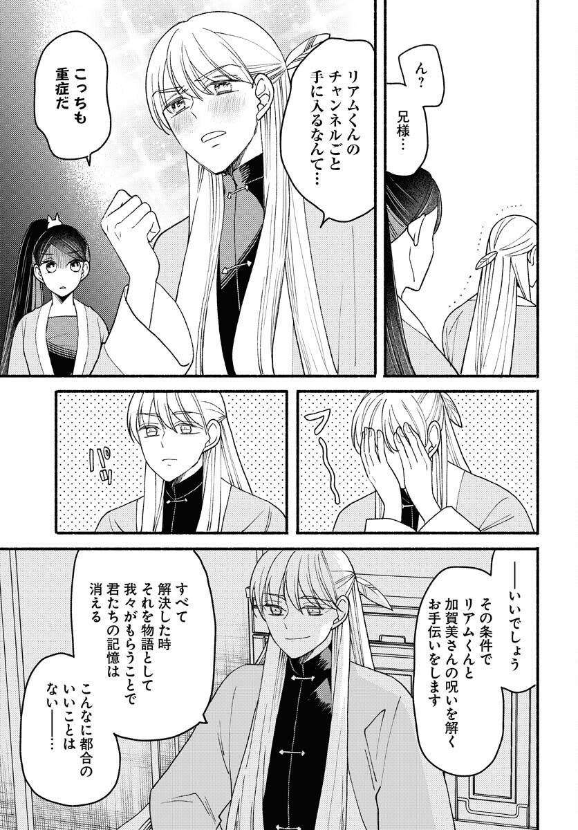 Yokohama Tasogare Totsutotsu Kaiji - Chapter 27 - Page 9