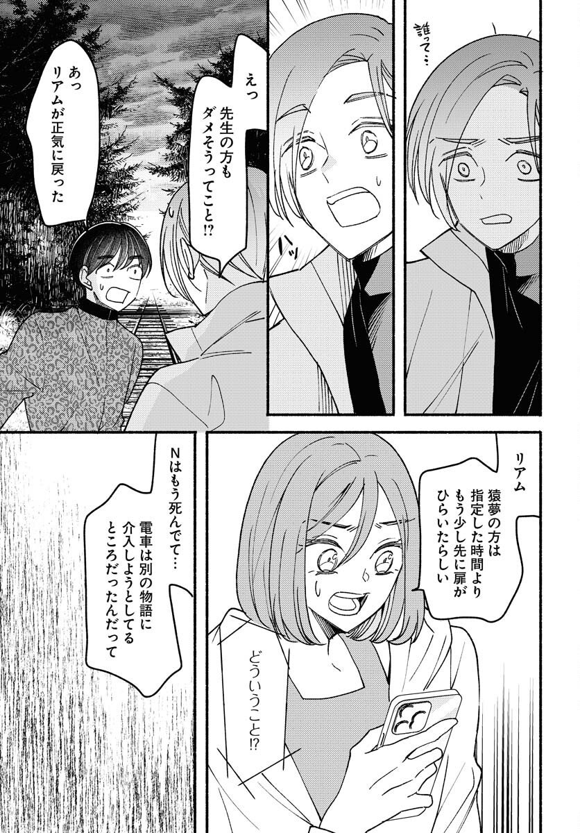 Yokohama Tasogare Totsutotsu Kaiji - Chapter 28 - Page 13
