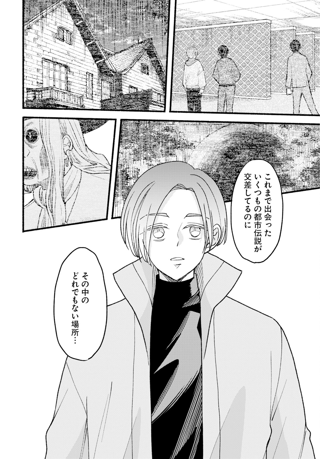 Yokohama Tasogare Totsutotsu Kaiji - Chapter 29 - Page 10