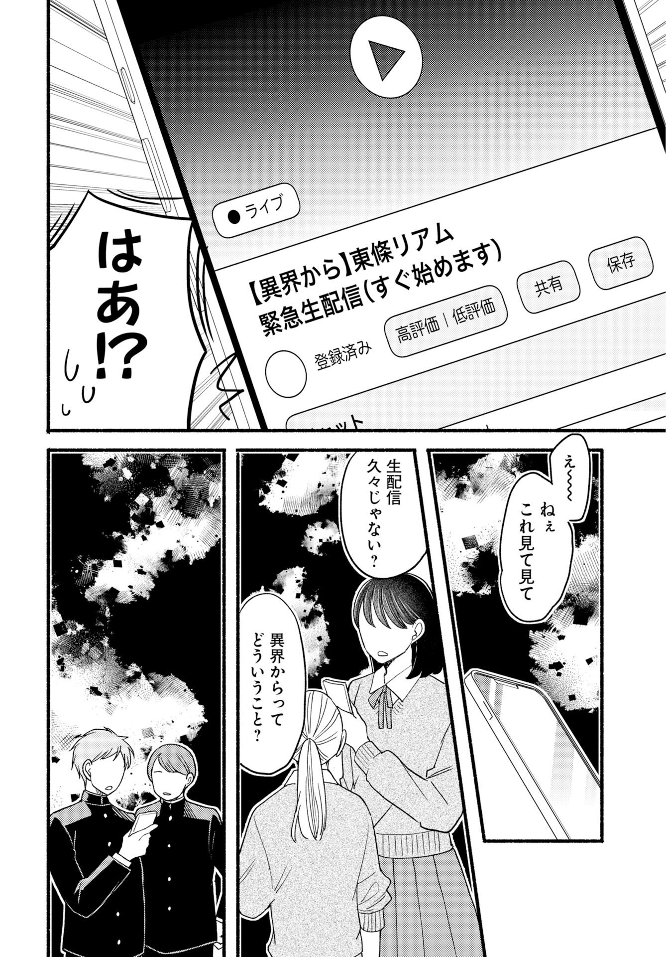 Yokohama Tasogare Totsutotsu Kaiji - Chapter 29 - Page 18