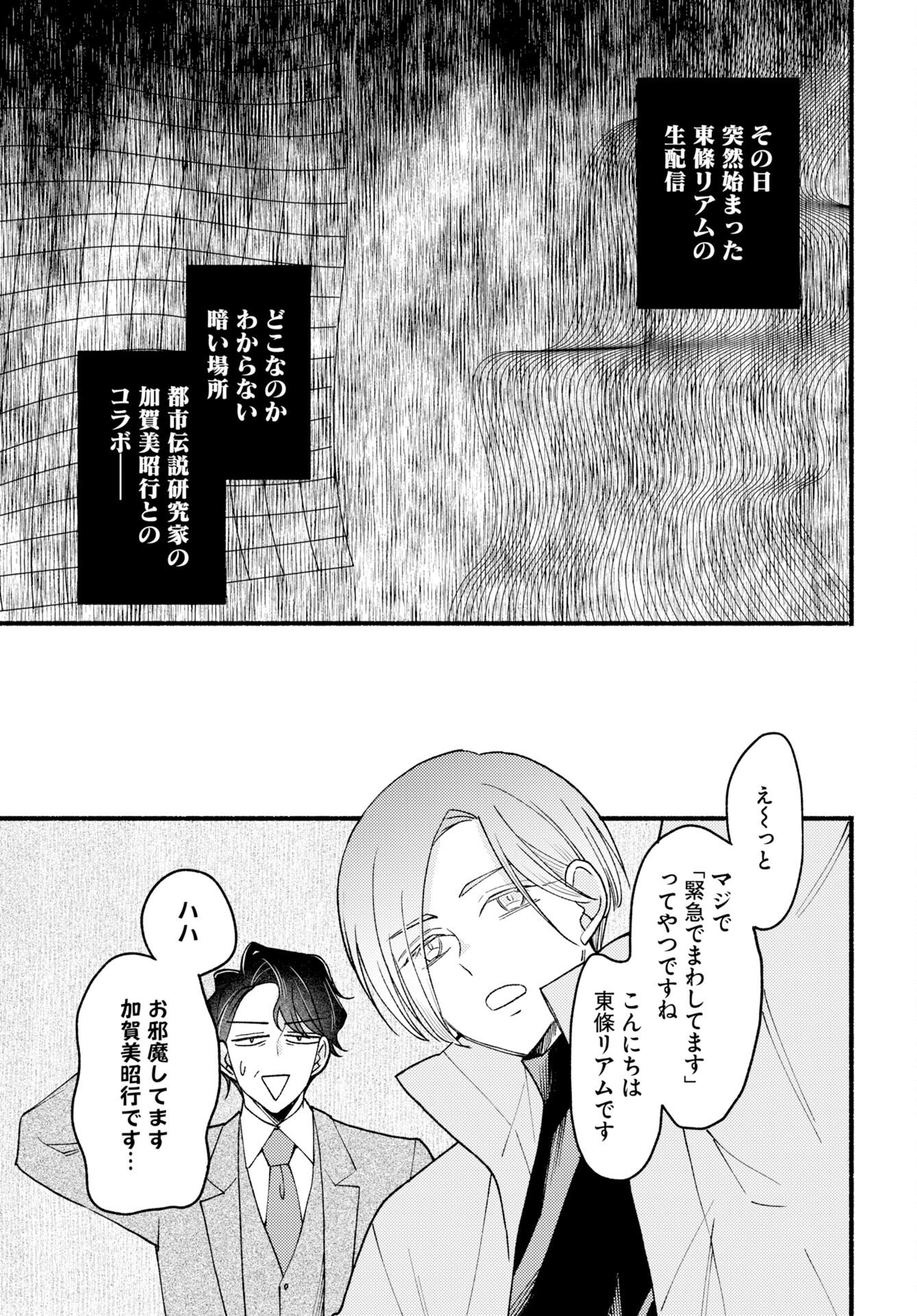 Yokohama Tasogare Totsutotsu Kaiji - Chapter 29 - Page 19