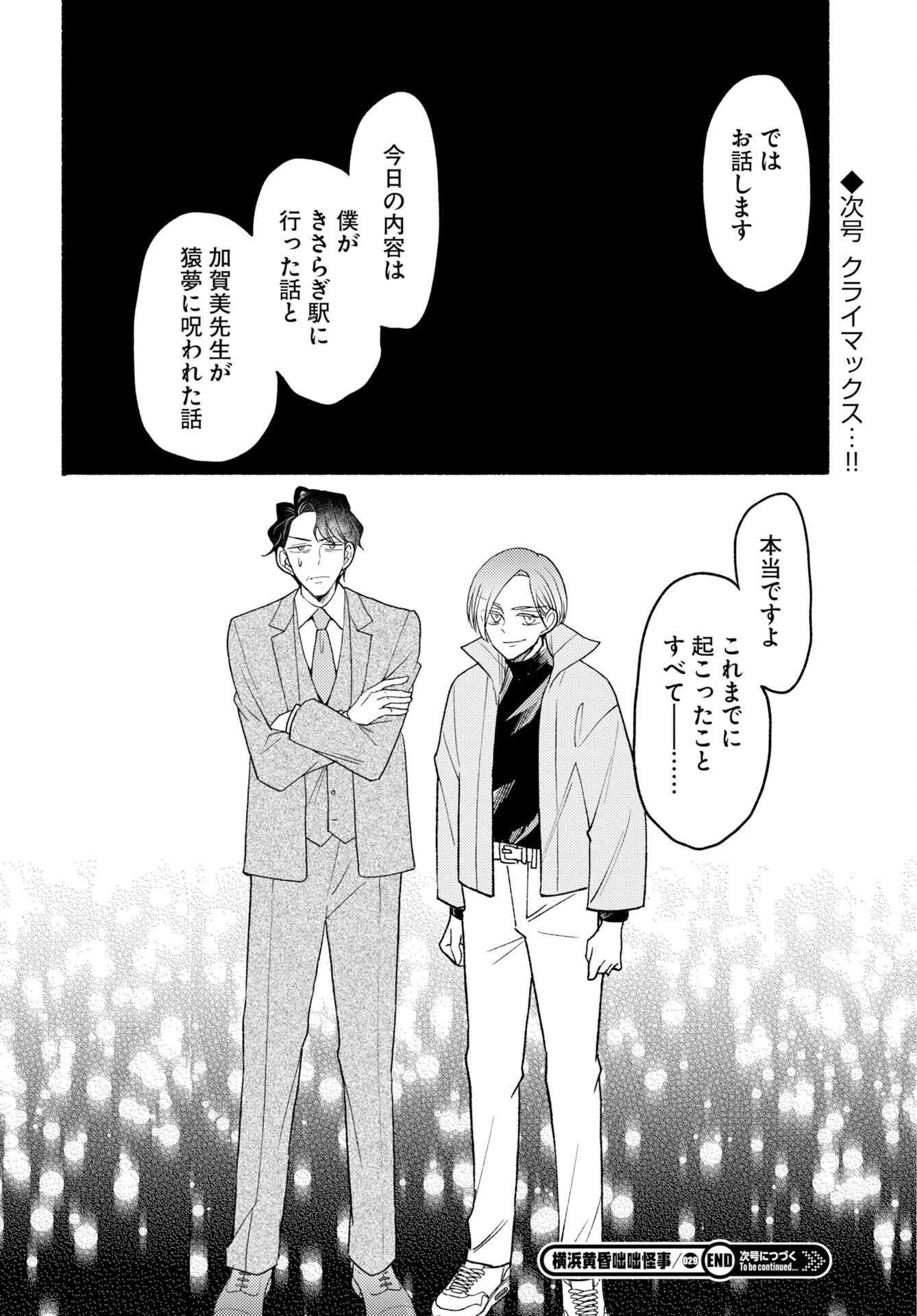Yokohama Tasogare Totsutotsu Kaiji - Chapter 29 - Page 20