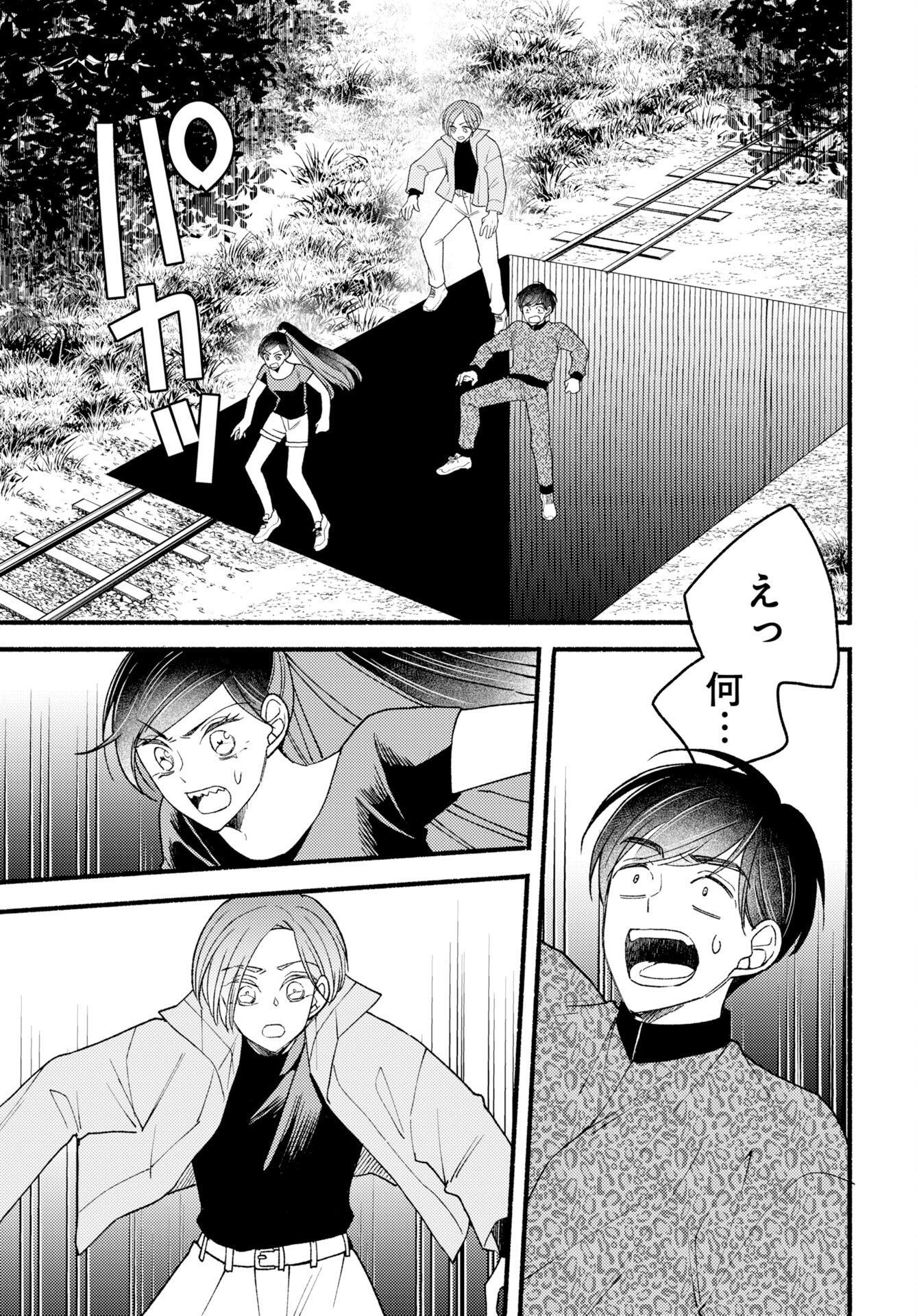 Yokohama Tasogare Totsutotsu Kaiji - Chapter 29 - Page 3