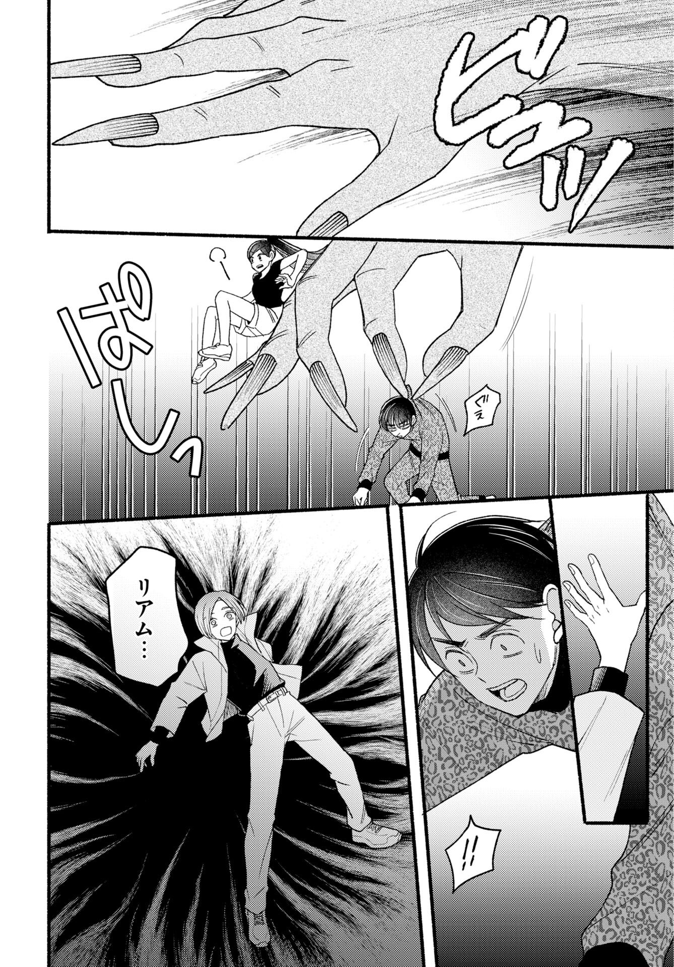 Yokohama Tasogare Totsutotsu Kaiji - Chapter 29 - Page 4