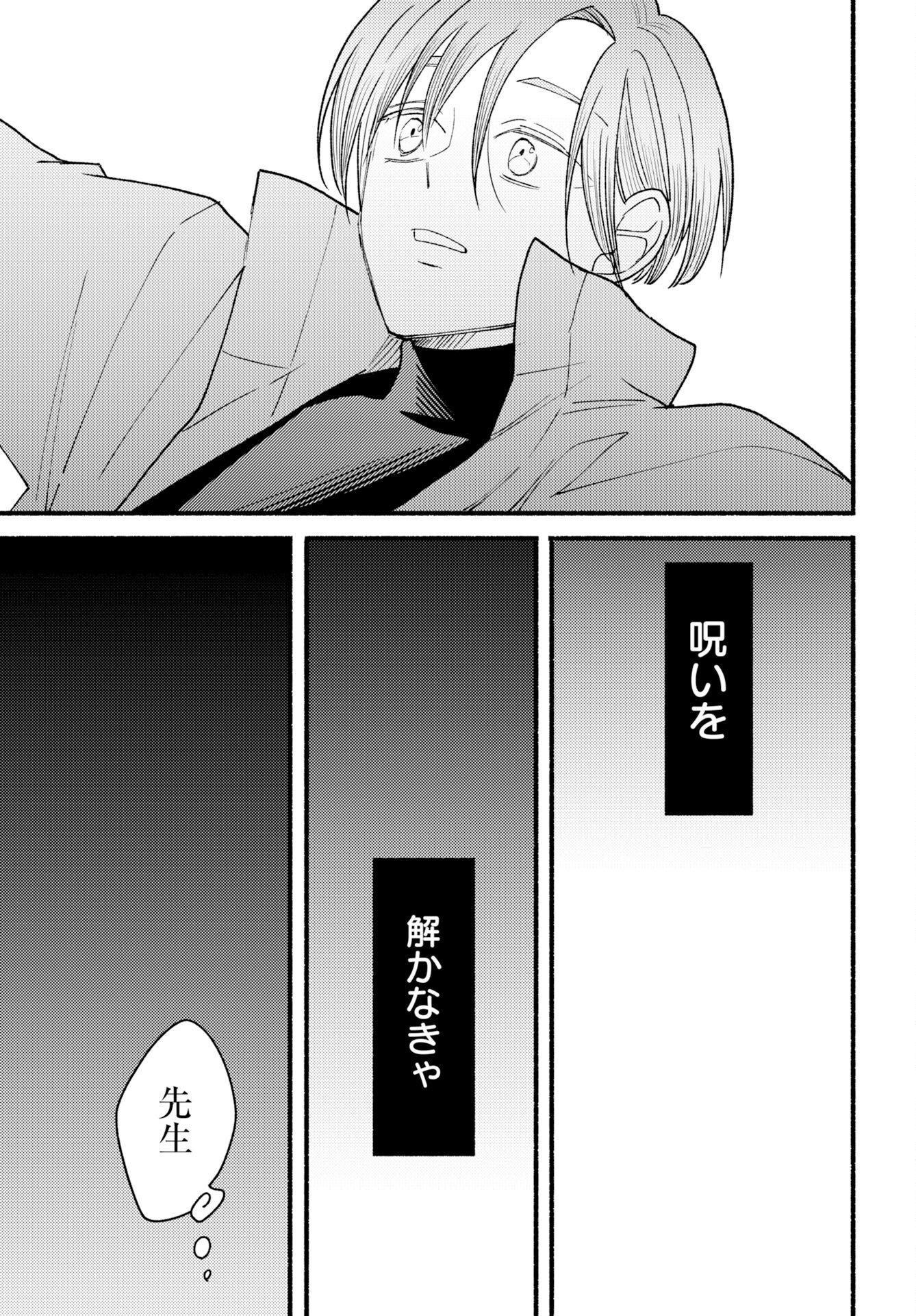 Yokohama Tasogare Totsutotsu Kaiji - Chapter 29 - Page 5