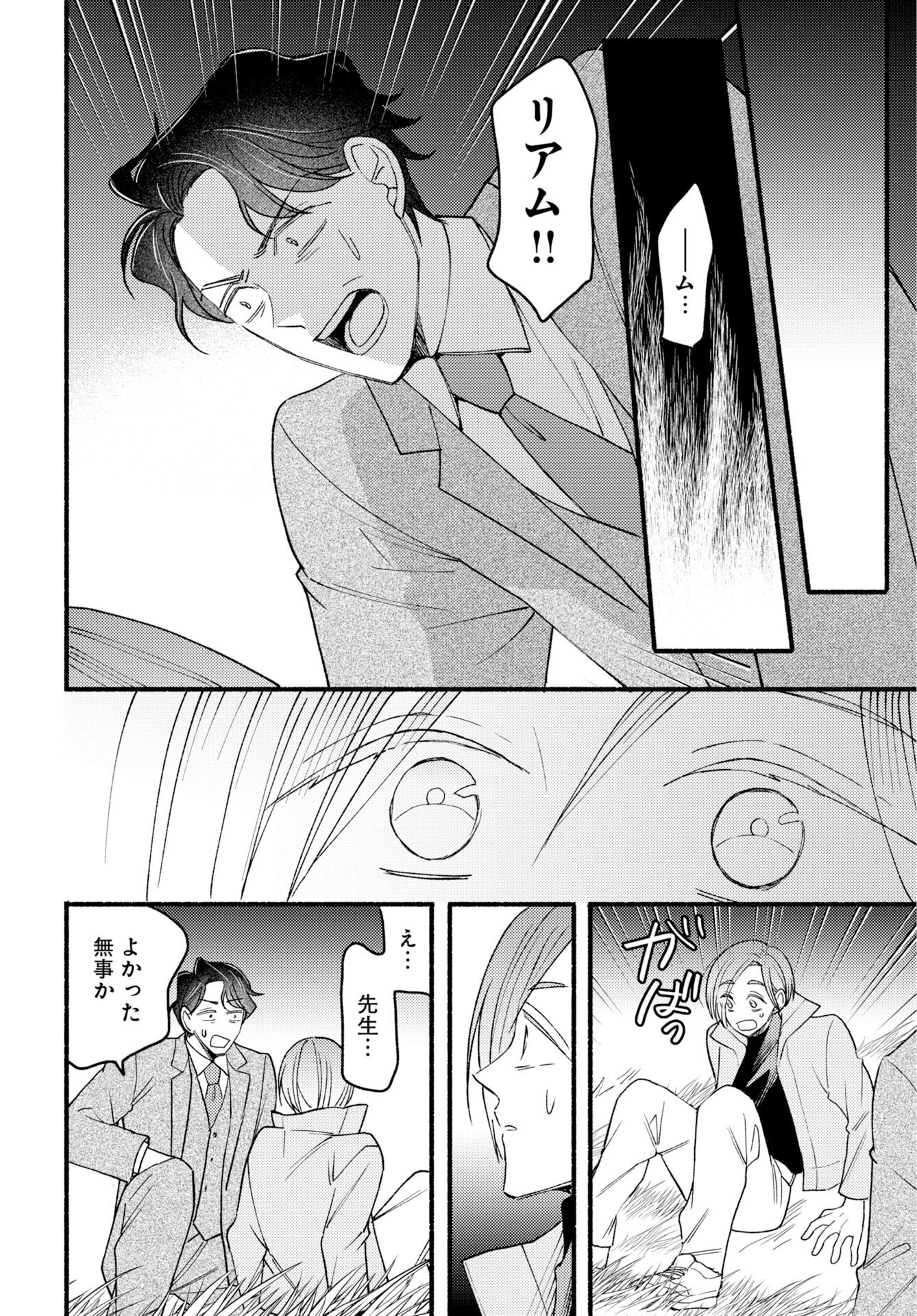 Yokohama Tasogare Totsutotsu Kaiji - Chapter 29 - Page 6