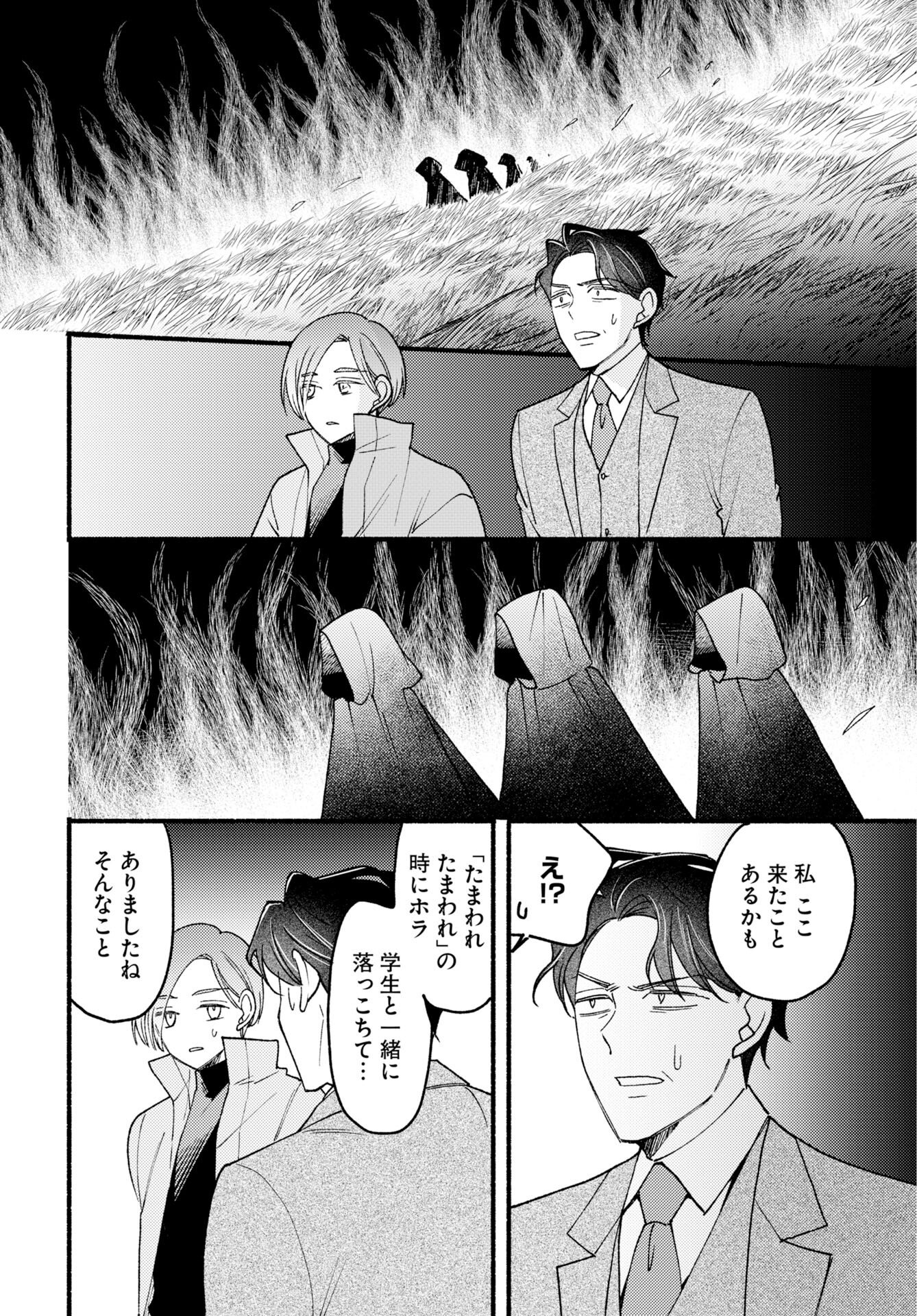 Yokohama Tasogare Totsutotsu Kaiji - Chapter 29 - Page 8