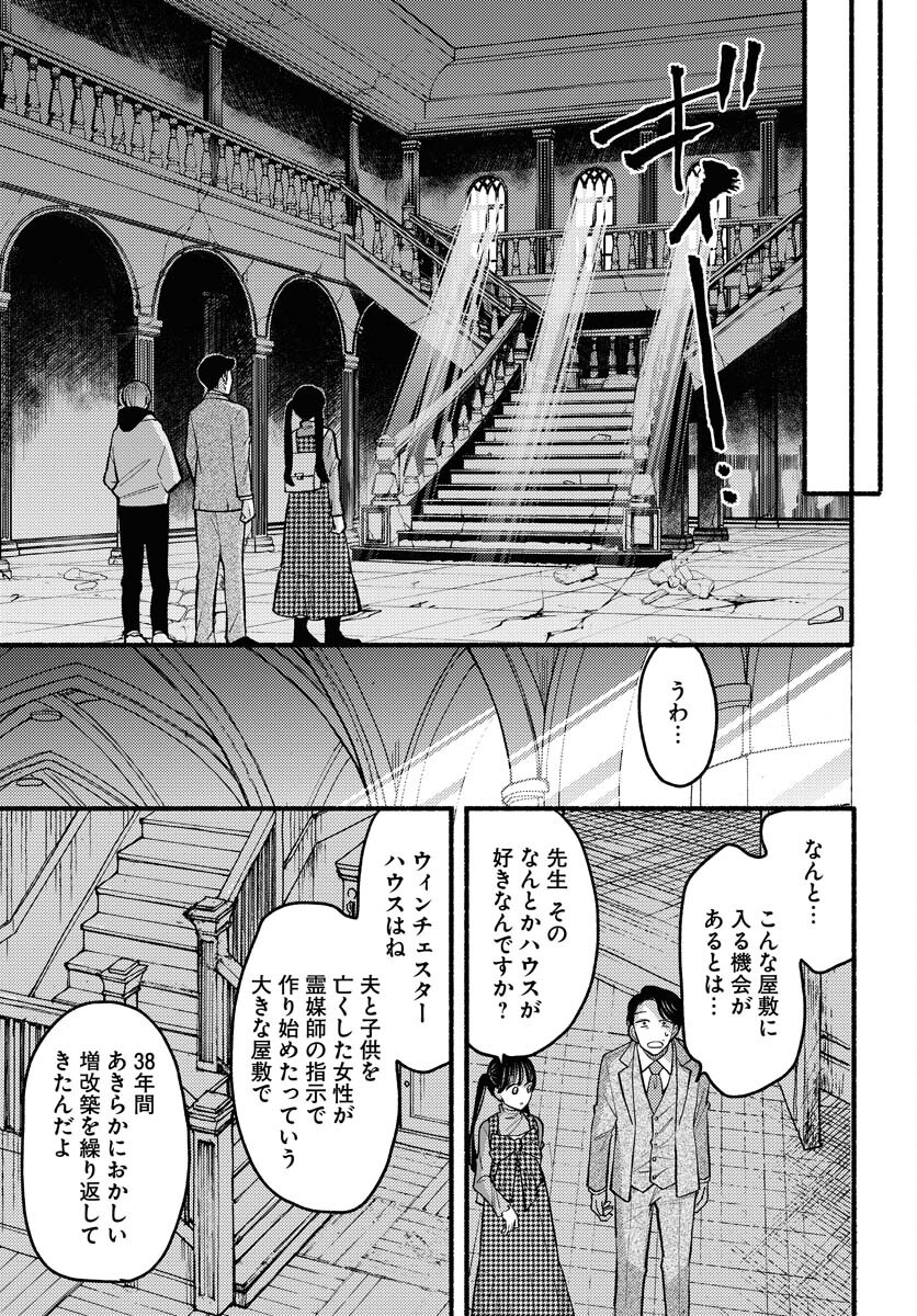 Yokohama Tasogare Totsutotsu Kaiji - Chapter 3 - Page 15