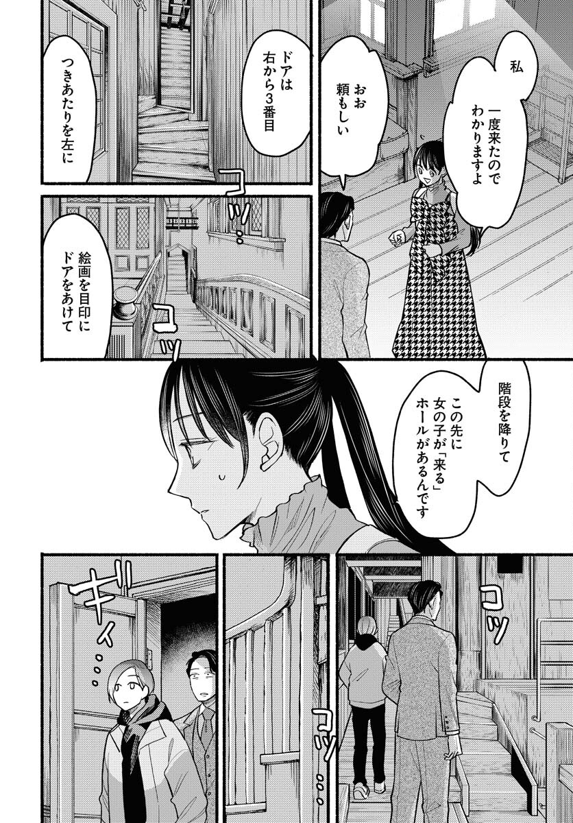 Yokohama Tasogare Totsutotsu Kaiji - Chapter 3 - Page 18