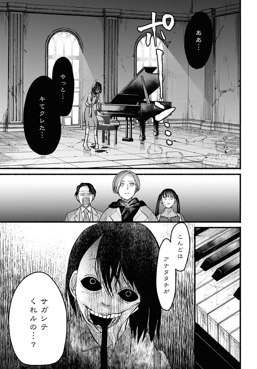 Yokohama Tasogare Totsutotsu Kaiji - Chapter 3 - Page 19