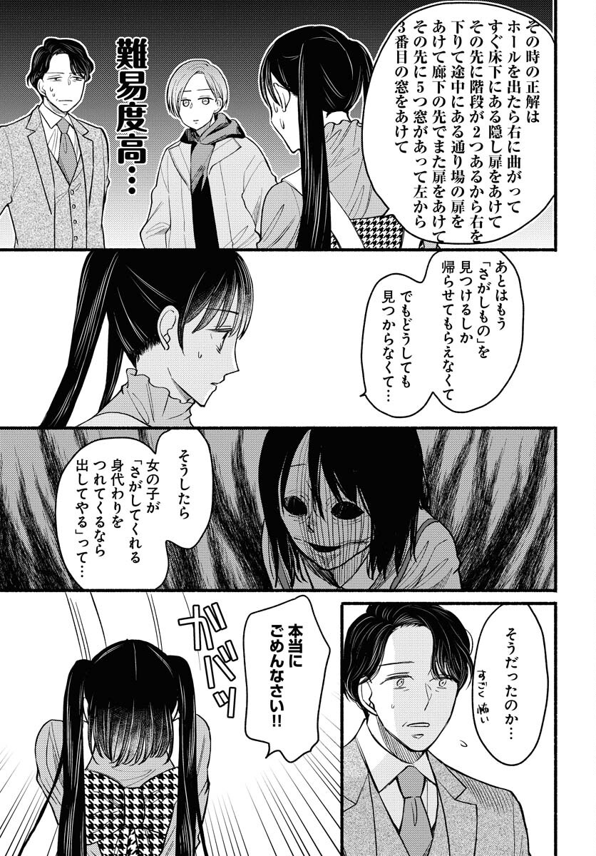 Yokohama Tasogare Totsutotsu Kaiji - Chapter 3 - Page 23