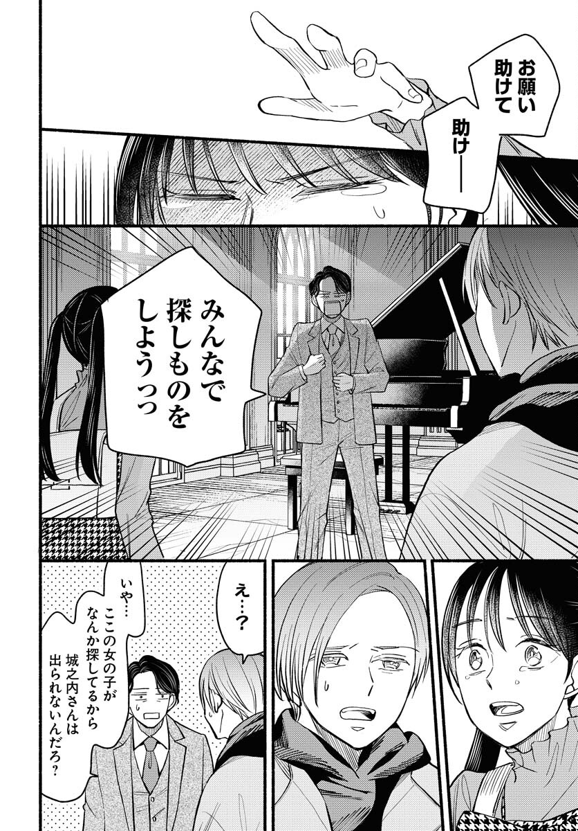 Yokohama Tasogare Totsutotsu Kaiji - Chapter 3 - Page 26