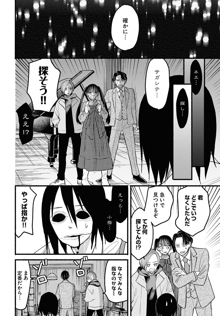 Yokohama Tasogare Totsutotsu Kaiji - Chapter 3 - Page 28