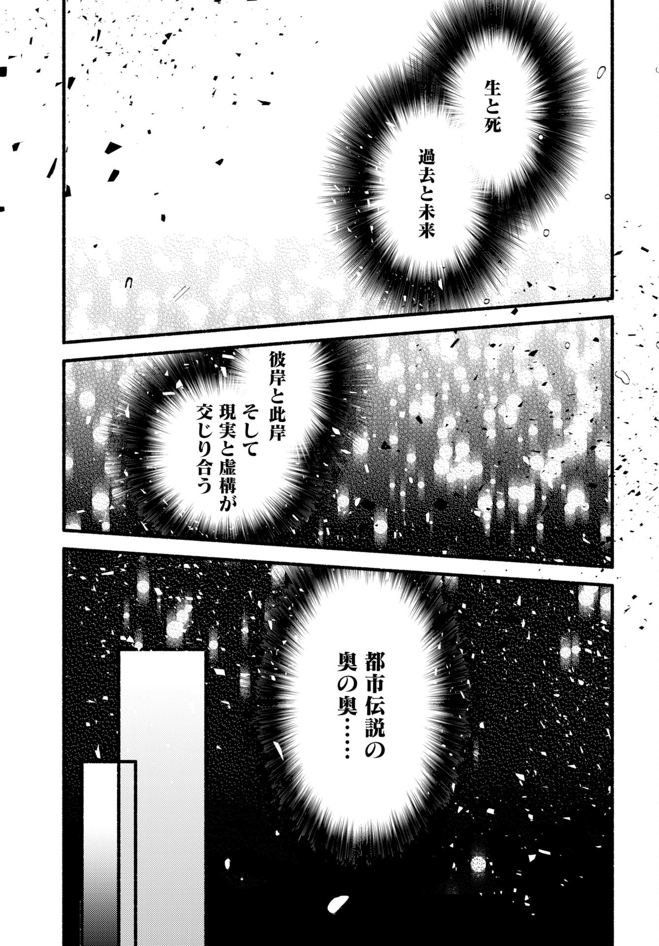 Yokohama Tasogare Totsutotsu Kaiji - Chapter 30 - Page 13