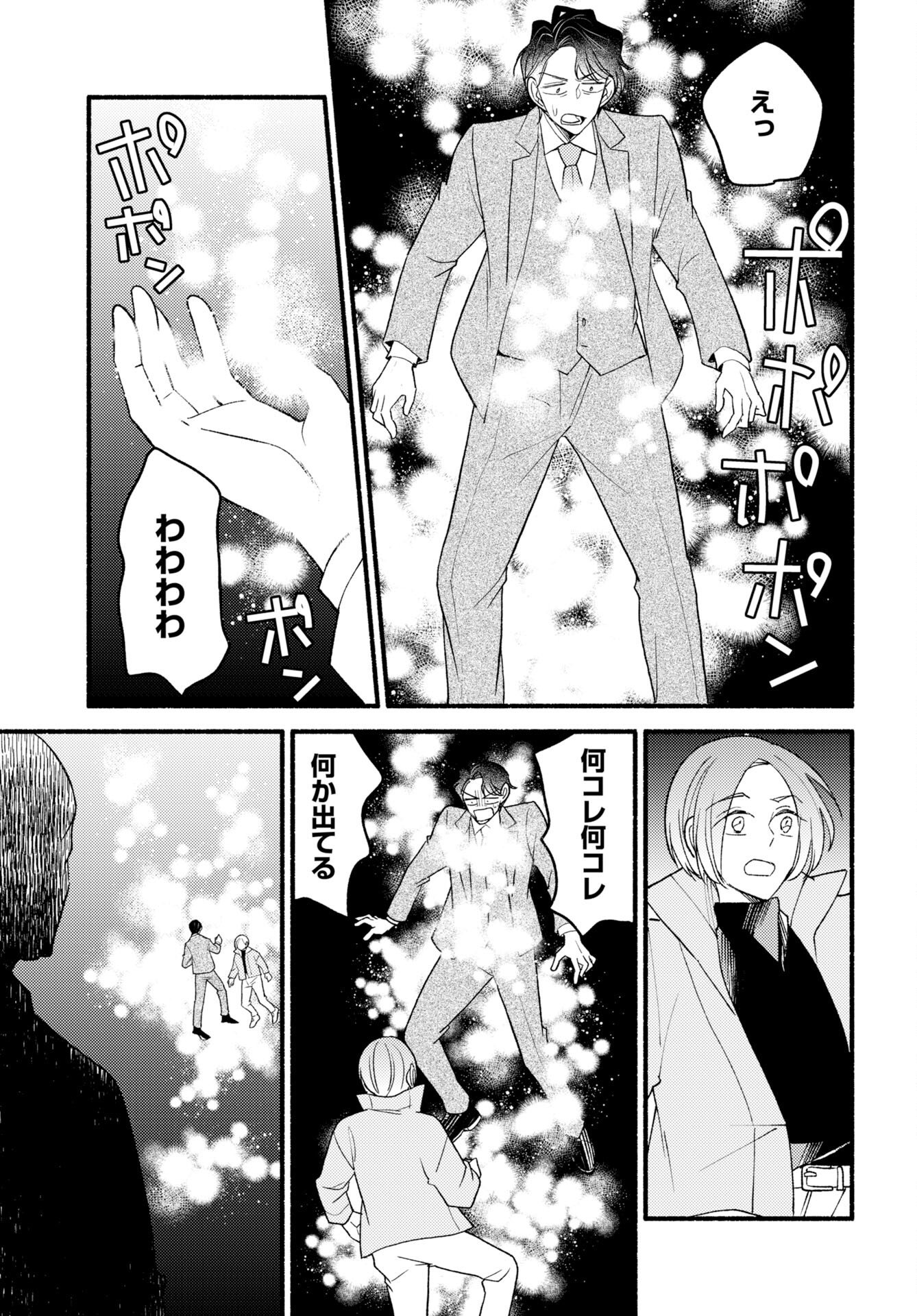 Yokohama Tasogare Totsutotsu Kaiji - Chapter 30 - Page 15