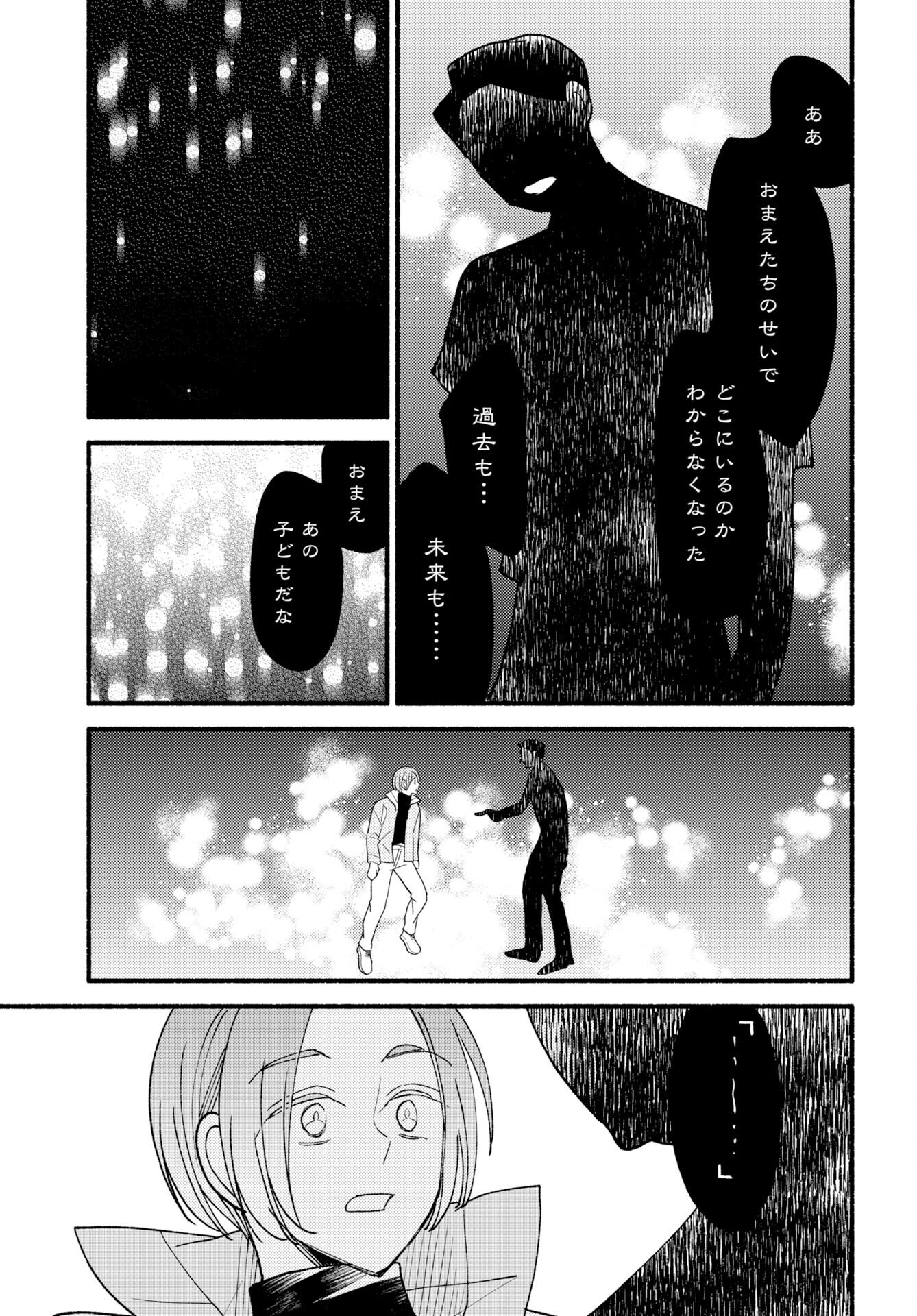 Yokohama Tasogare Totsutotsu Kaiji - Chapter 30 - Page 17