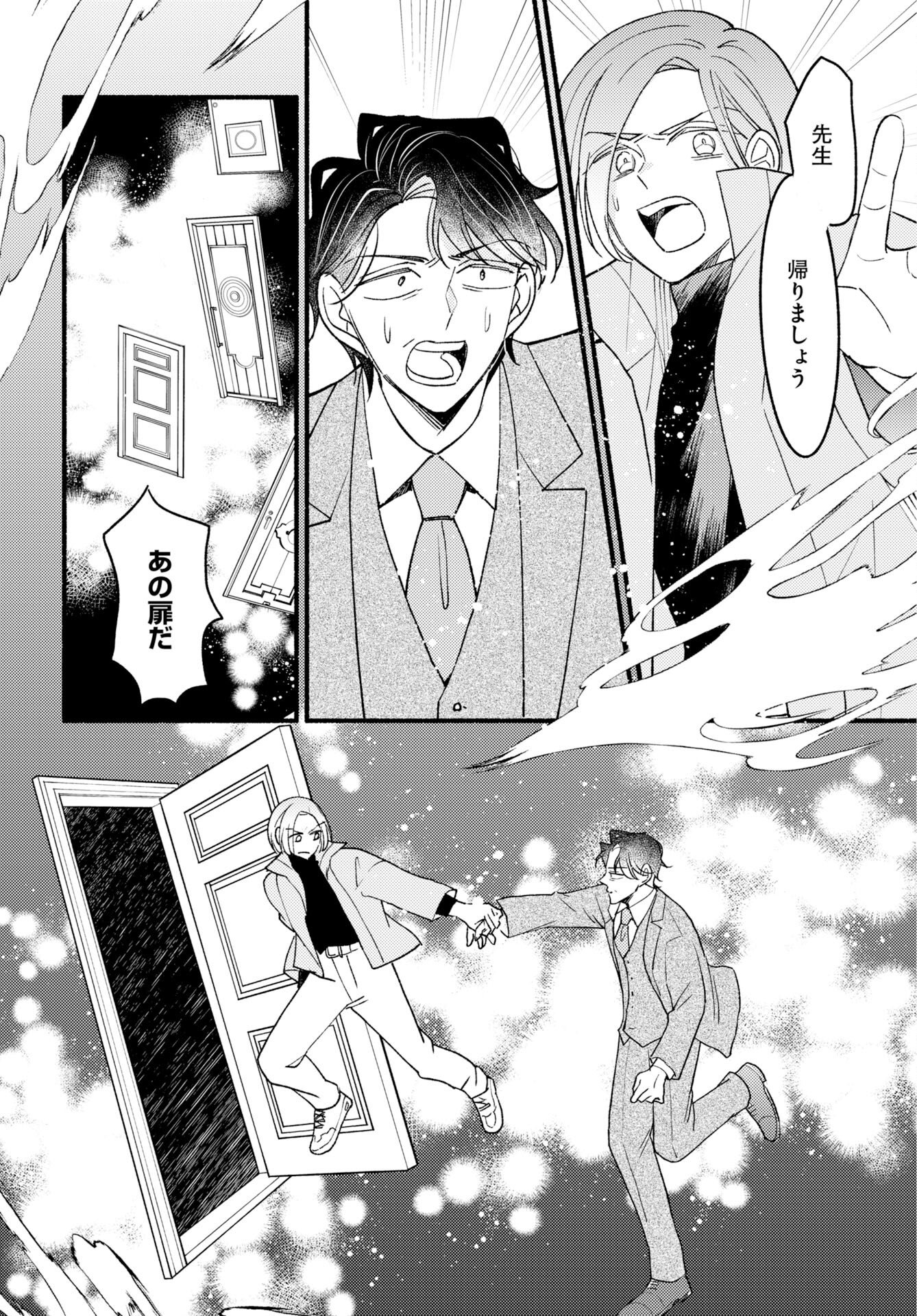 Yokohama Tasogare Totsutotsu Kaiji - Chapter 30 - Page 20