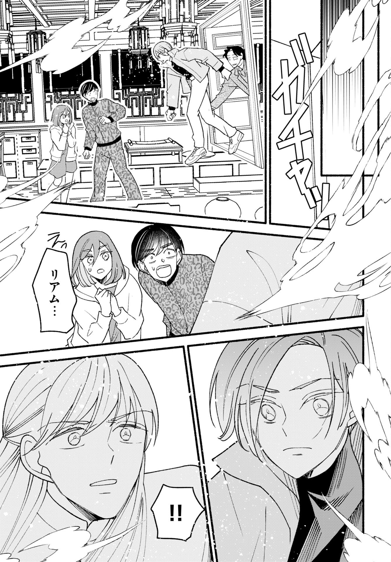 Yokohama Tasogare Totsutotsu Kaiji - Chapter 30 - Page 21