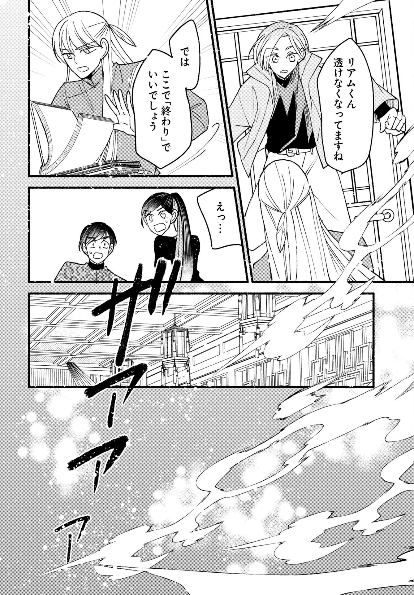 Yokohama Tasogare Totsutotsu Kaiji - Chapter 30 - Page 22
