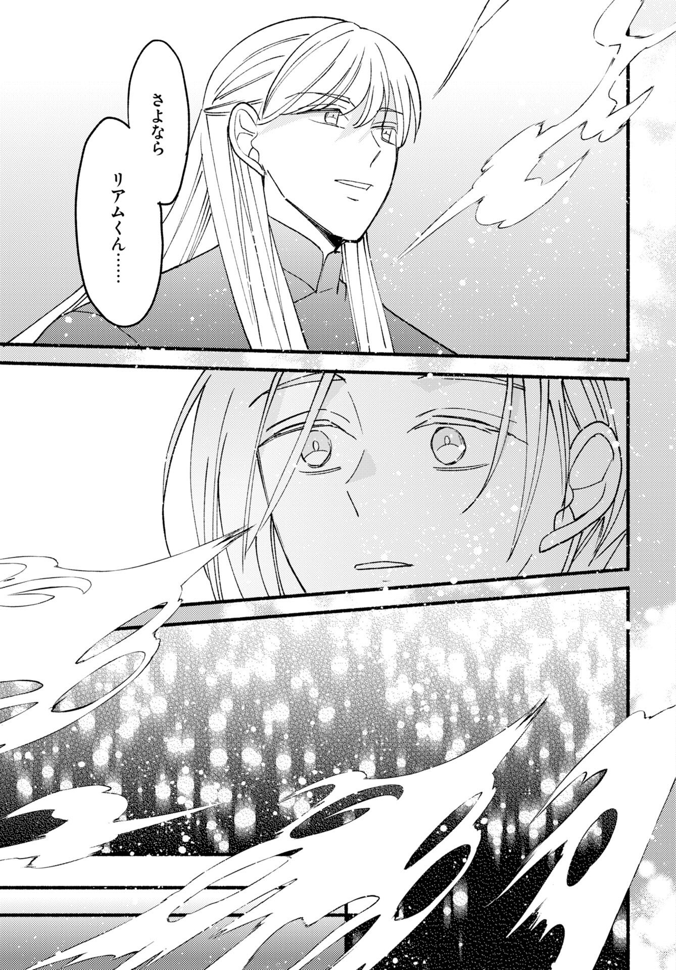 Yokohama Tasogare Totsutotsu Kaiji - Chapter 30 - Page 23