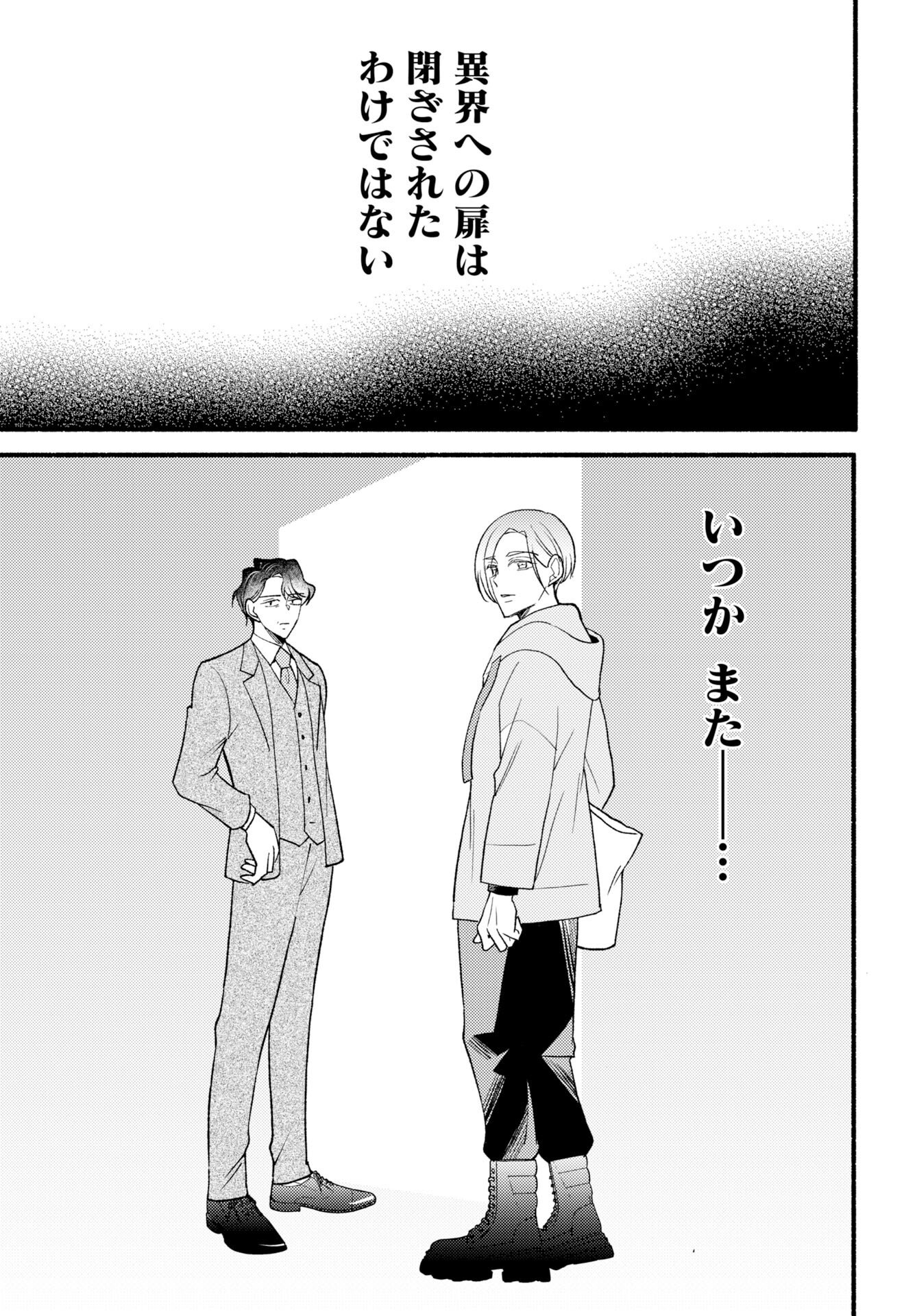 Yokohama Tasogare Totsutotsu Kaiji - Chapter 30 - Page 29