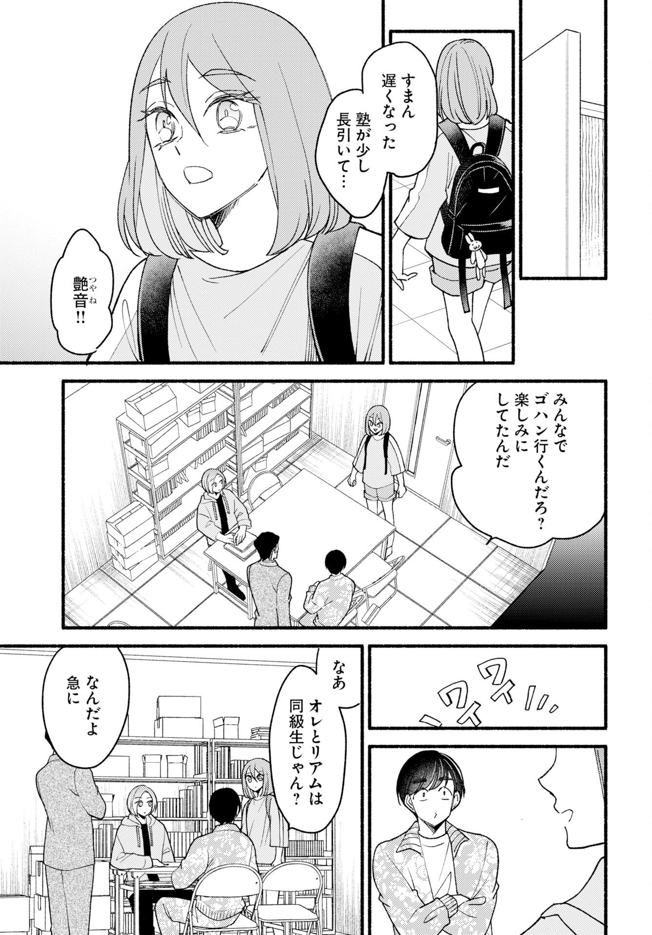 Yokohama Tasogare Totsutotsu Kaiji - Chapter 30 - Page 5