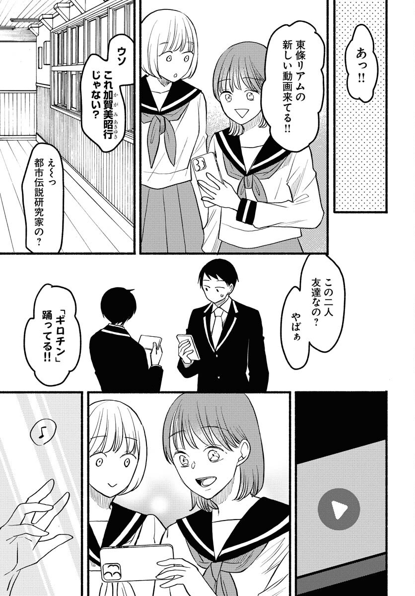 Yokohama Tasogare Totsutotsu Kaiji - Chapter 4 - Page 13