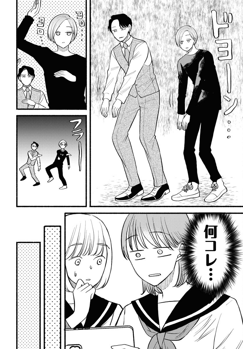 Yokohama Tasogare Totsutotsu Kaiji - Chapter 4 - Page 14