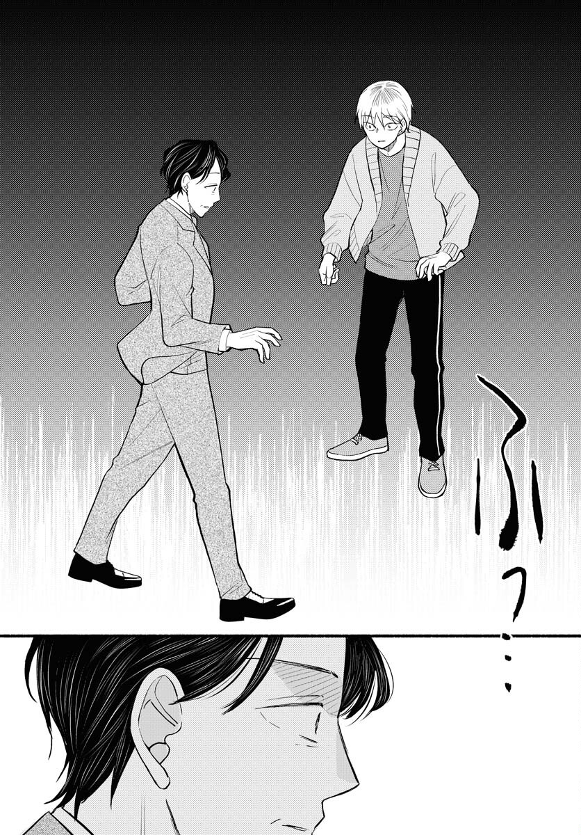 Yokohama Tasogare Totsutotsu Kaiji - Chapter 5 - Page 20